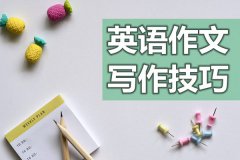 <b>如何提高初中英语写作能力_初中英语作文常用写作技巧?</b>