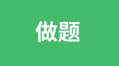 <b>学好初中数学的关键是什么</b>