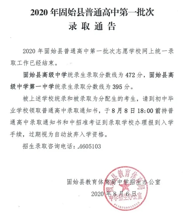 2021年信阳中考分数线,信阳2021高中录取控制分数线