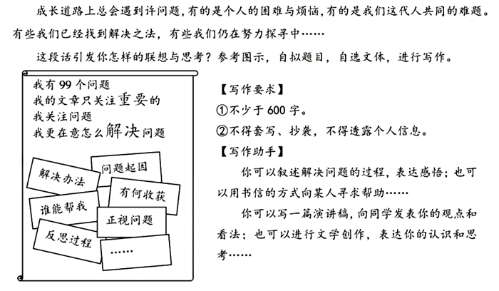 2021年温州中考作文题目出炉,温州2021中考作文题最新