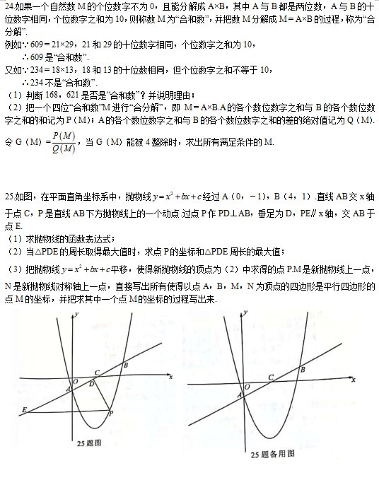 2021年重庆中考数学试卷及答案解析A卷,重庆中考数学真题