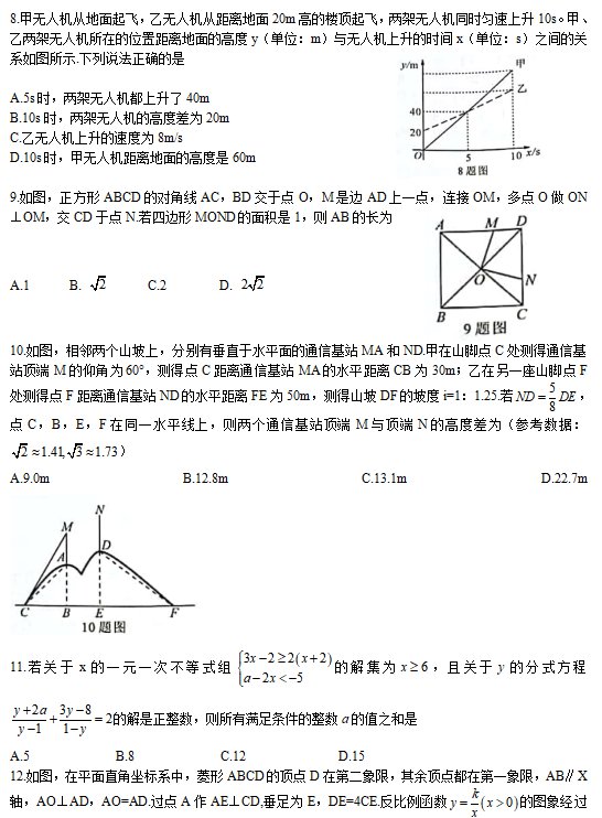 2021年重庆中考数学试卷及答案解析A卷,重庆中考数学真题