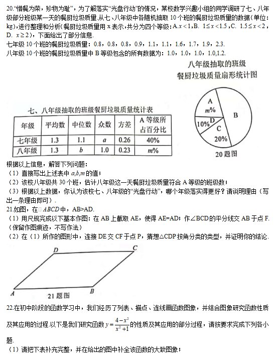 2021年重庆中考数学试卷及答案解析A卷,重庆中考数学真题