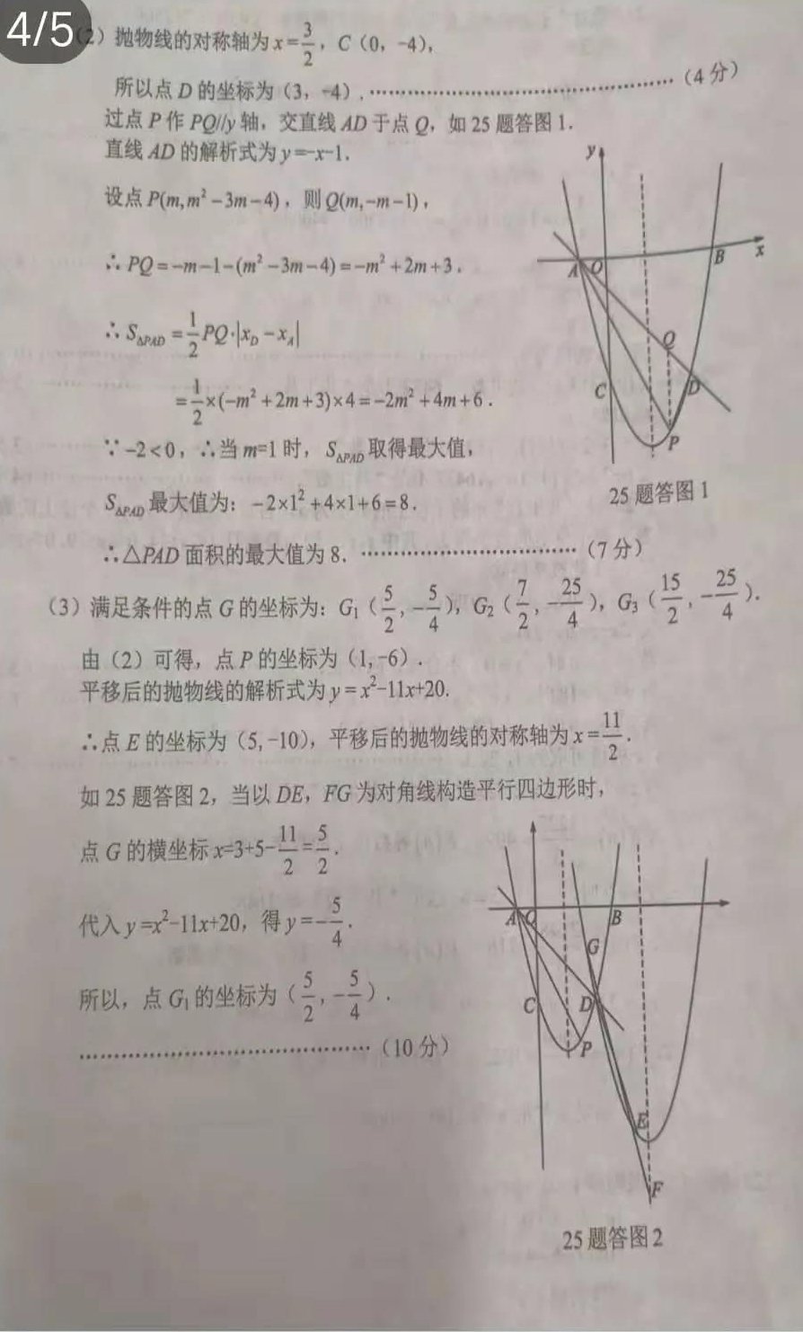 2021年重庆中考数学试卷及答案解析B卷,重庆中考数学真题