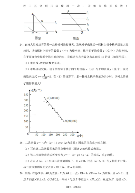 2021年泰州中考数学试卷及答案解析,泰州中考数学真题及答案