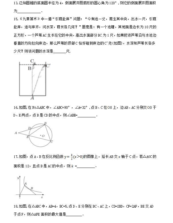 2021年宿迁中考数学试卷及答案解析,宿迁中考数学真题及答案