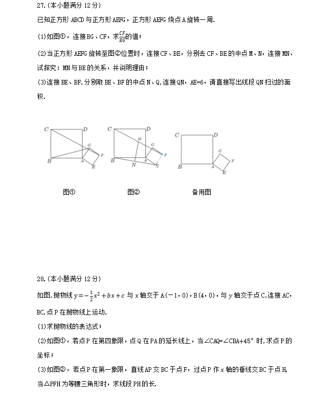 2021年宿迁中考数学试卷及答案解析,宿迁中考数学真题及答案