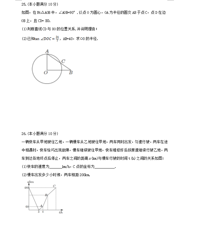 2021年宿迁中考数学试卷及答案解析,宿迁中考数学真题及答案