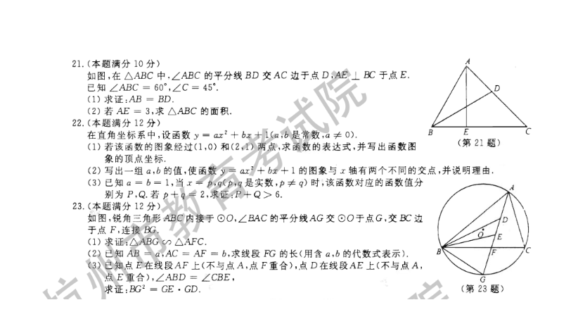 2021年杭州中考数学试卷及答案,杭州2021中考数学真题及解析
