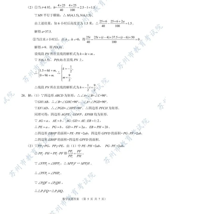 2021年苏州中考数学试卷及答案解析,苏州中考数学真题及答案