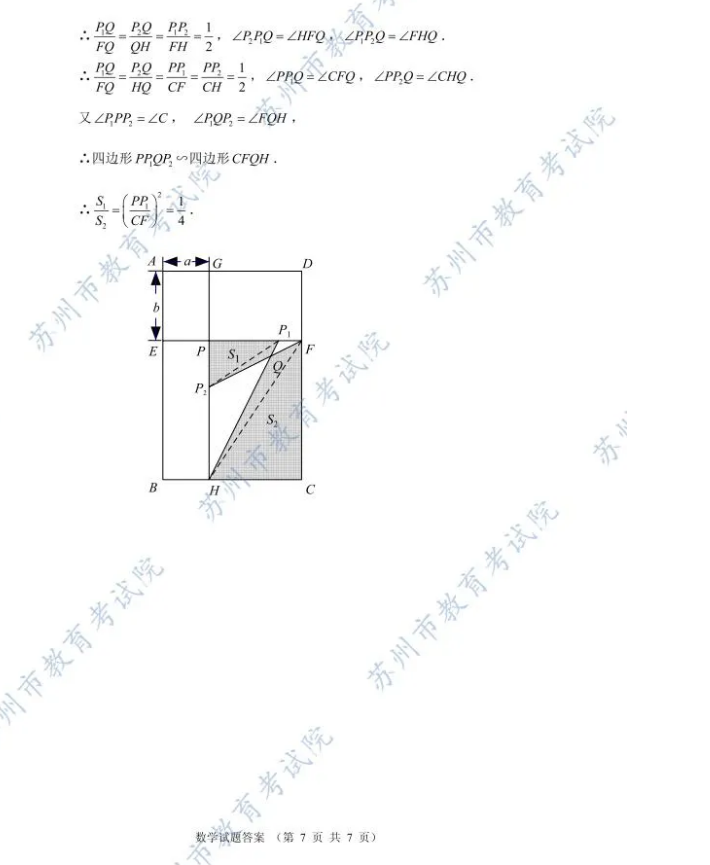 2021年苏州中考数学试卷及答案解析,苏州中考数学真题及答案
