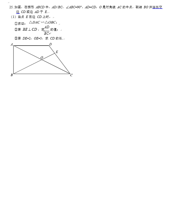 2021上海中考数学试卷及答案解析,上海2021中考数学试卷及答案6