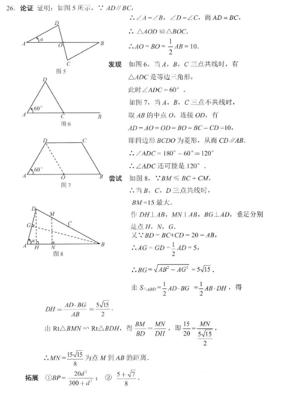 2021石家庄中考数学试卷及答案解析,石家庄中考数学试题及答案