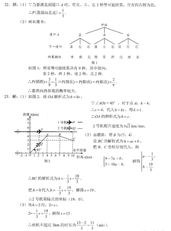 2021石家庄中考数学试卷及答案解析,石家庄中考数学试题及答案