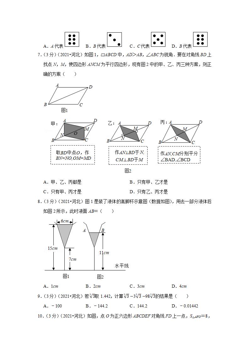 2021石家庄中考数学试卷及答案解析,石家庄中考数学试题及答案