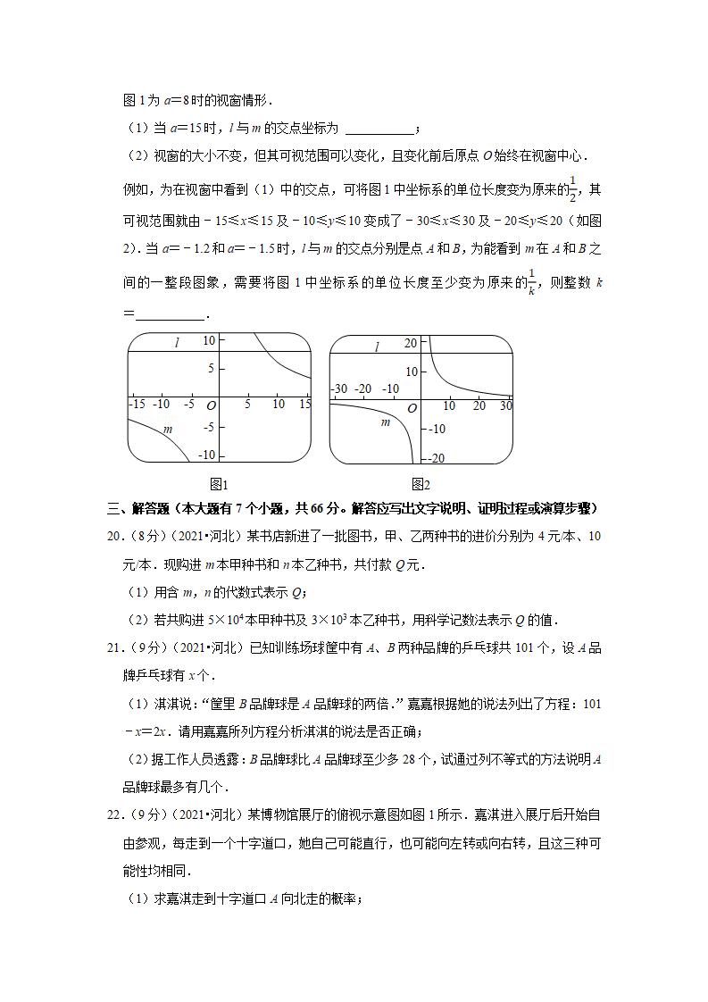 2021沧州中考数学试卷及答案解析,沧州中考数学试题及答案