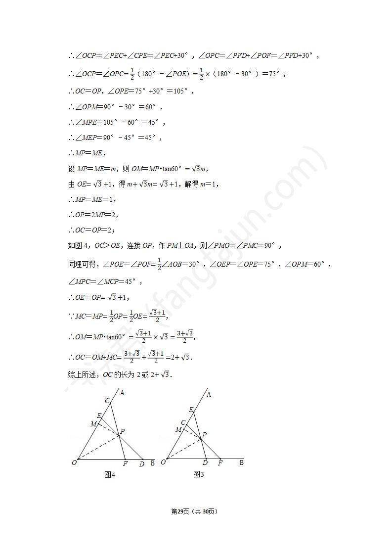 2021三门峡中考数学试卷及答案解析,三门峡2021中考数学真题
