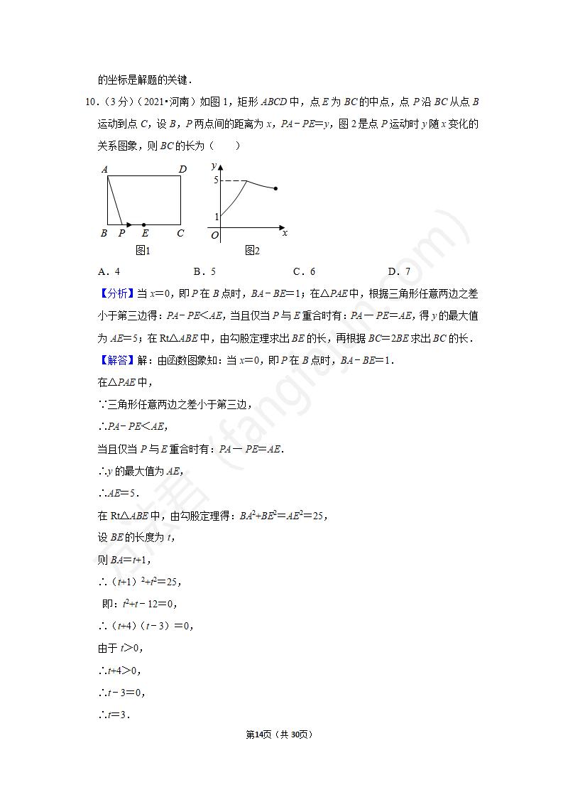 2021三门峡中考数学试卷及答案解析,三门峡2021中考数学真题