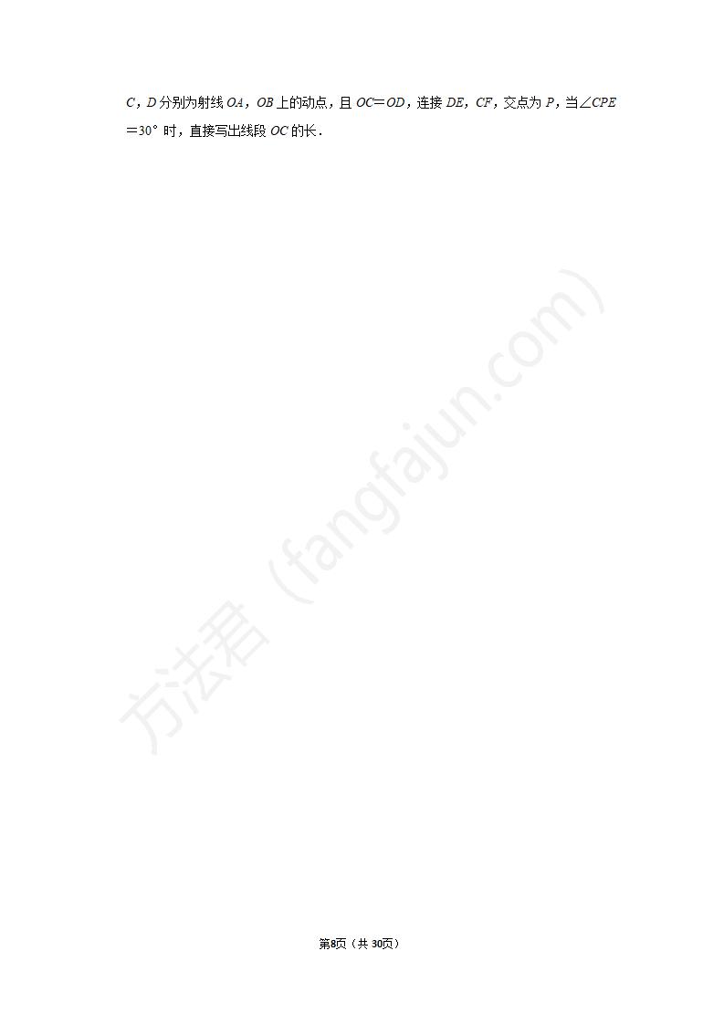 2021三门峡中考数学试卷及答案解析,三门峡2021中考数学真题