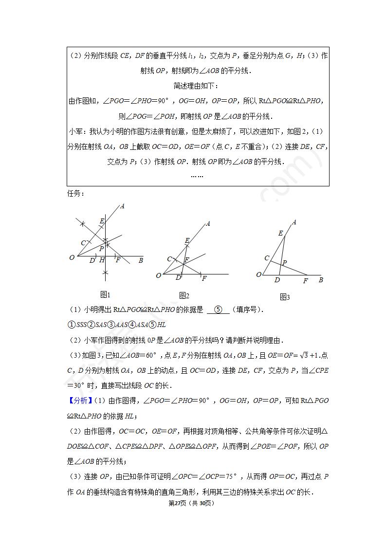 2021三门峡中考数学试卷及答案解析,三门峡2021中考数学真题