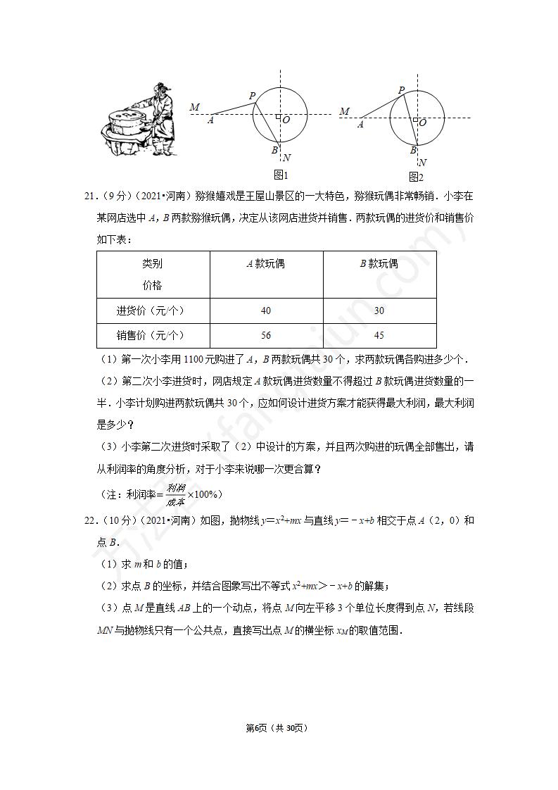 2021三门峡中考数学试卷及答案解析,三门峡2021中考数学真题