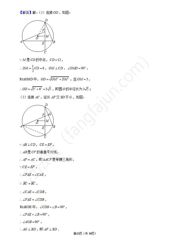 2021阜阳中考数学试卷及答案解析,阜阳中考数学真题及答案