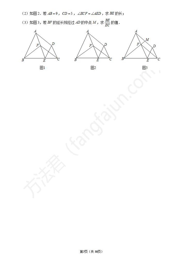 2021阜阳中考数学试卷及答案解析,阜阳中考数学真题及答案