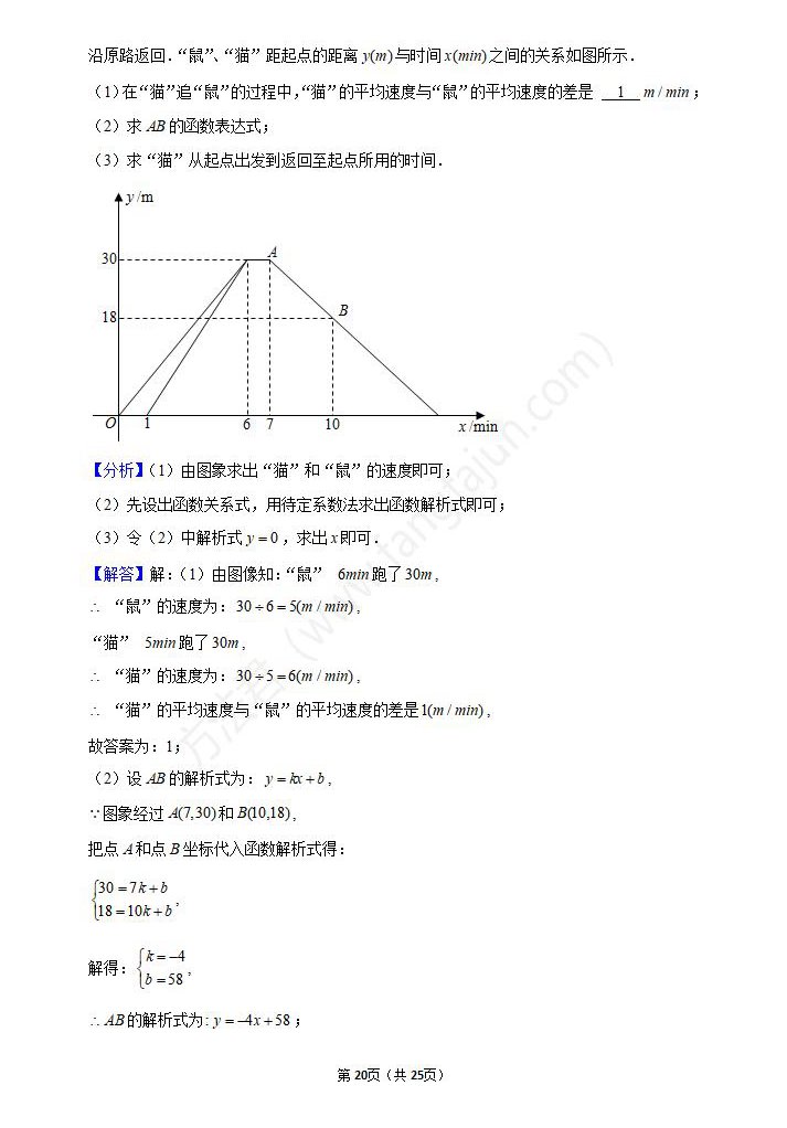 2021年铜川中考数学试卷及答案解析,铜川中考数学真题（下载）