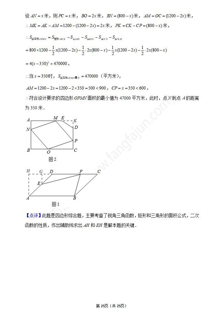 2021年铜川中考数学试卷及答案解析,铜川中考数学真题（下载）