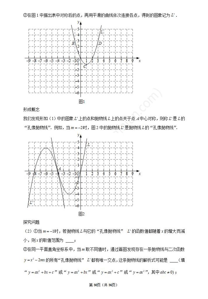 2021年新余中考数学试卷及答案解析,新余中考数学真题(高清)30