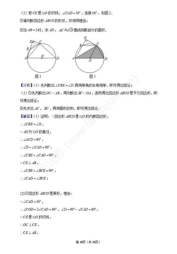 2021年新余中考数学试卷及答案解析,新余中考数学真题(高清)28