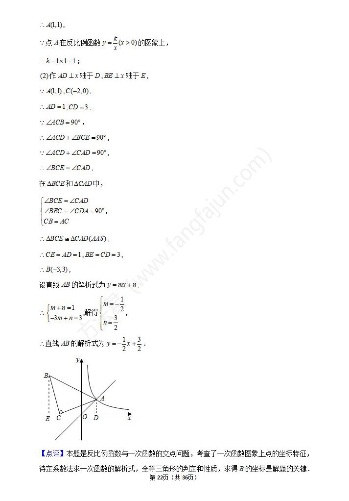 2021年新余中考数学试卷及答案解析,新余中考数学真题(高清)22