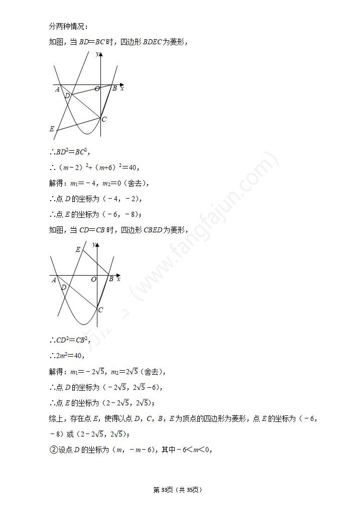 2021年运城中考数学试卷及答案解析,运城2021中考数学试题和答案33