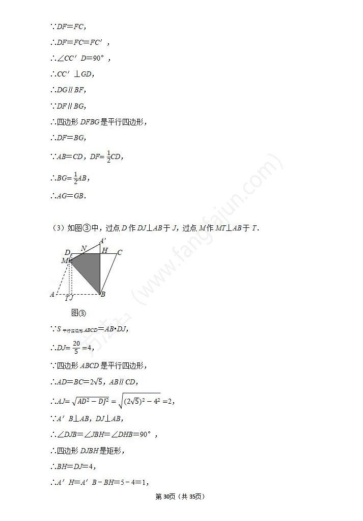2021年运城中考数学试卷及答案解析,运城2021中考数学试题和答案30