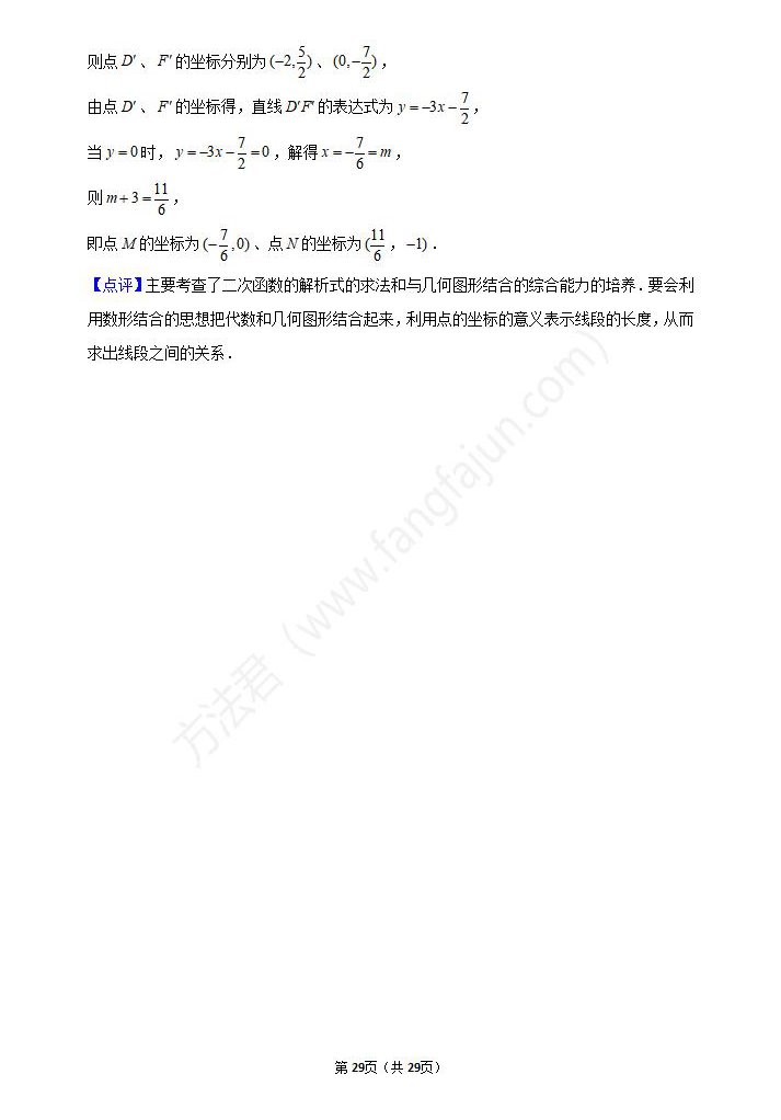2021年天津中考数学试卷及答案解析,天津中考数学真题（下载）