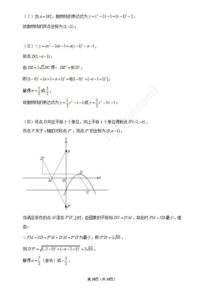 2021年天津中考数学试卷及答案解析,天津中考数学真题（下载）