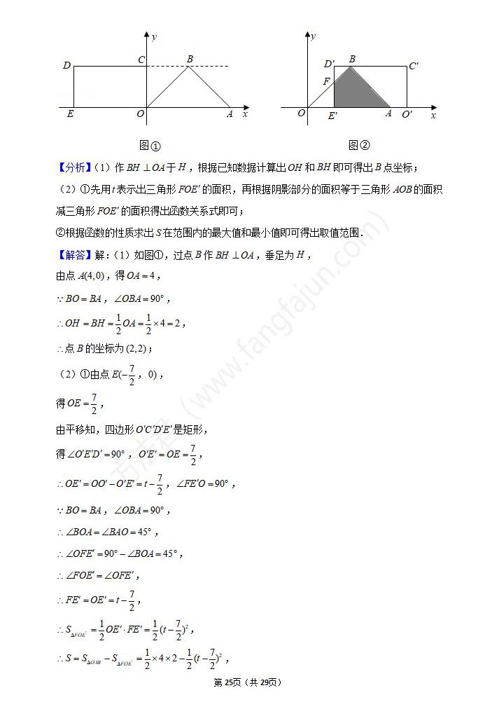 2021年天津中考数学试卷及答案解析,天津中考数学真题（下载）