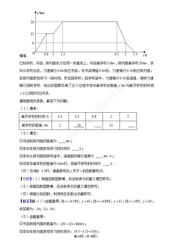 2021年天津中考数学试卷及答案解析,天津中考数学真题（下载）
