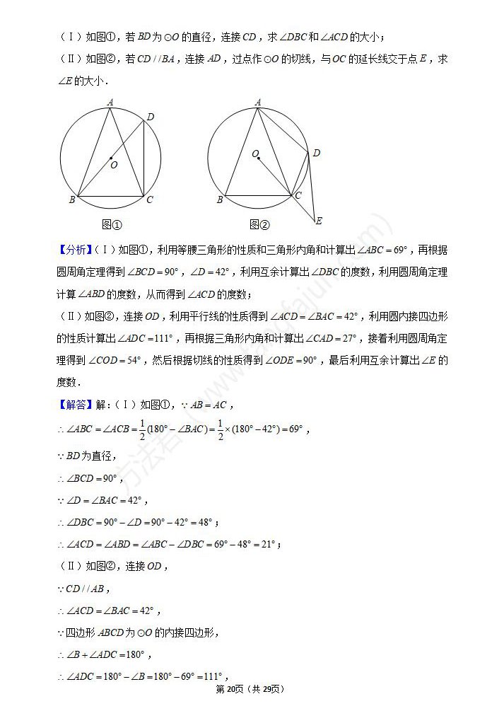 2021年天津中考数学试卷及答案解析,天津中考数学真题（下载）
