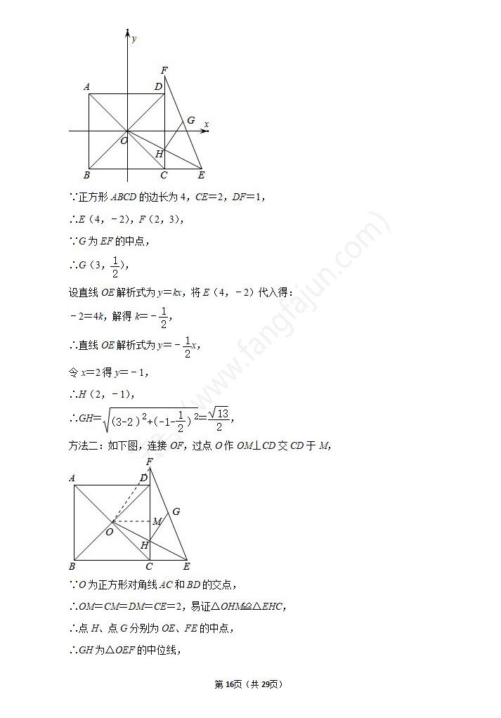 2021年天津中考数学试卷及答案解析,天津中考数学真题（下载）