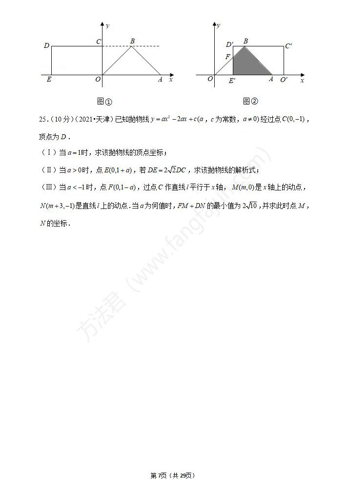 2021年天津中考数学试卷及答案解析,天津中考数学真题（下载）