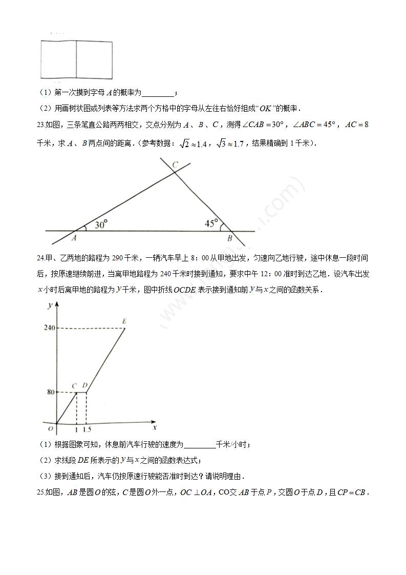 2021年淮安中考数学试卷及答案解析,淮安中考数学真题及答案