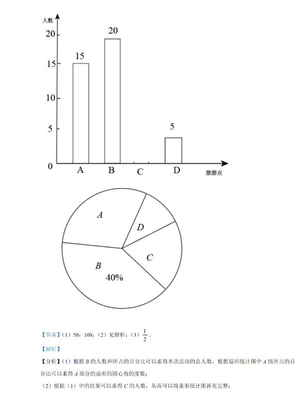 2021年黄石中考数学试卷及答案解析第19页