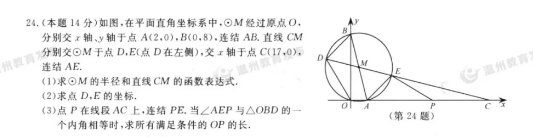 2021年温州中考数学试卷及答案,温州2021中考数学真题及解析