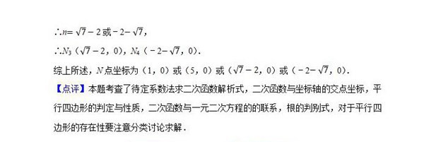 2021年阳江中考数学试卷及答案解析第23页