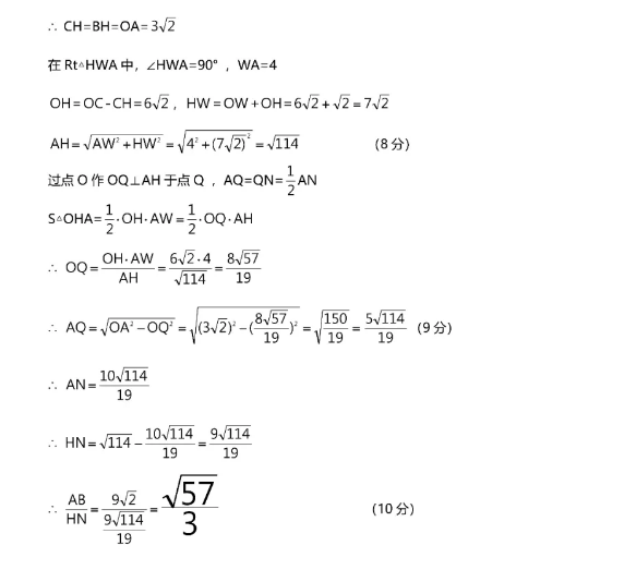 2021年南宁中考数学试卷及答案解析第7页