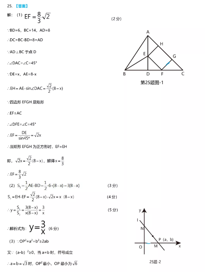 2021年南宁中考数学试卷及答案解析第4页