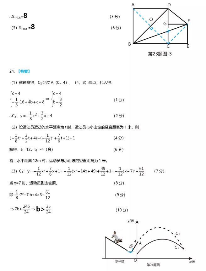 2021年南宁中考数学试卷及答案解析第3页