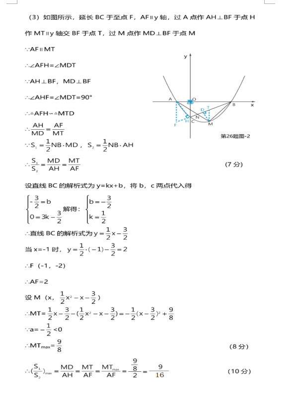 2021年柳州中考数学试卷及答案解析第5页