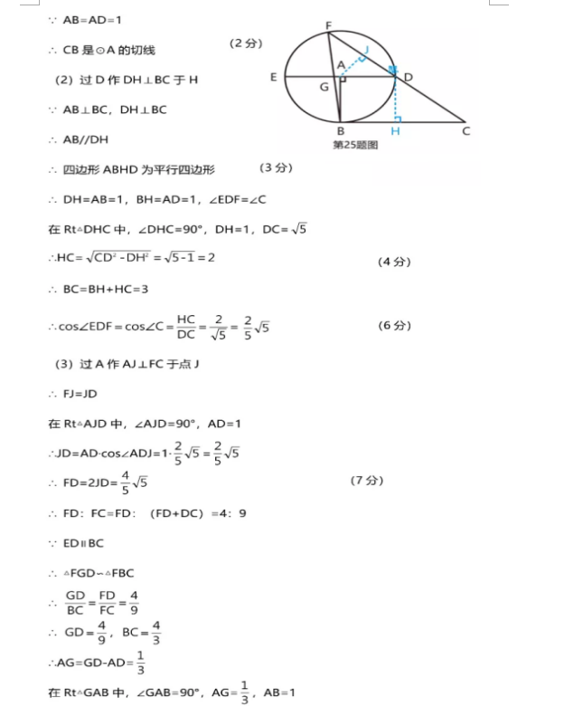 2021年柳州中考数学试卷及答案解析第3页